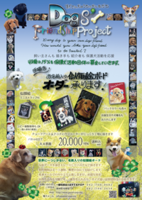 pastelpop-dogs-friendship-poster-b3