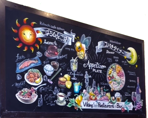 メニューボード