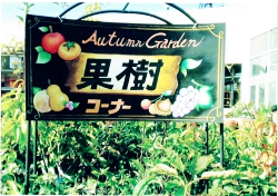 ユニディホームセンター様