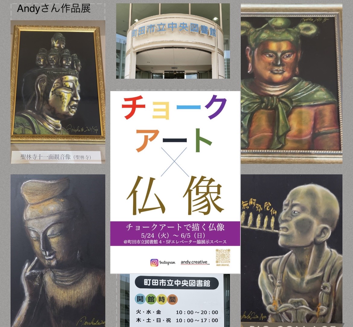 作品展