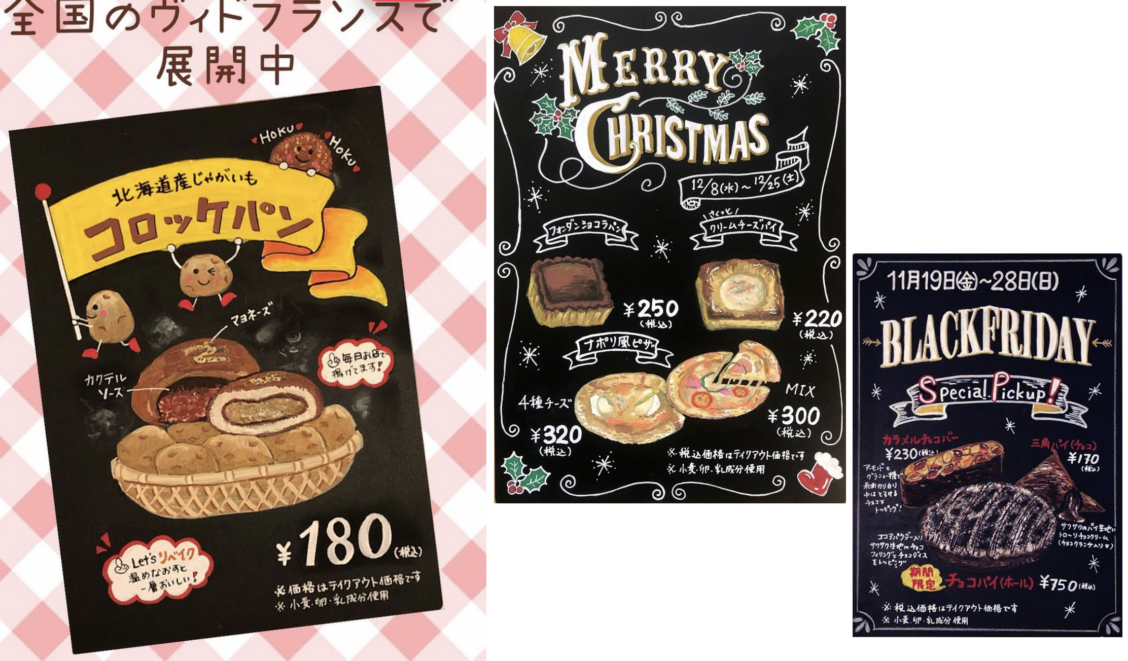 マーカーによる黒板アート