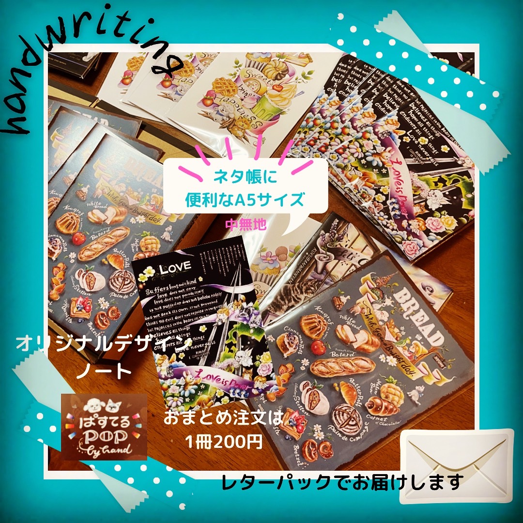 オリジナルノート販売が始まりました