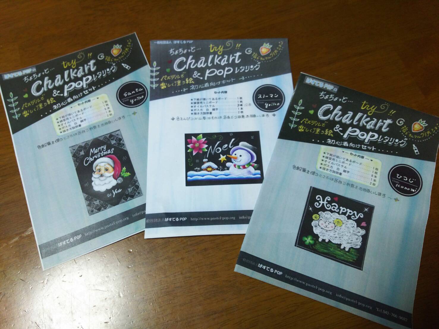 A4サイズのスターターキットの種類