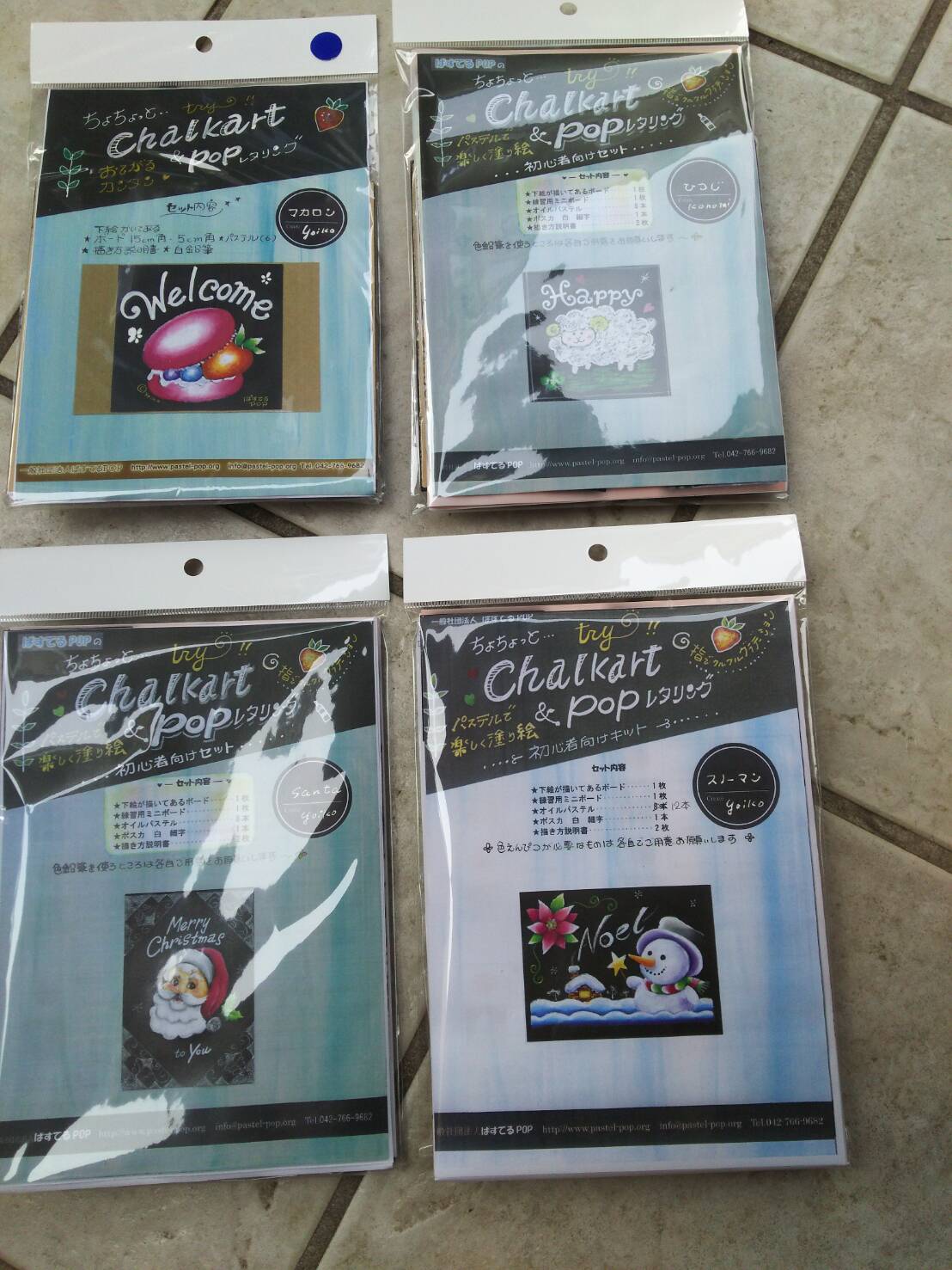 15角のスターターキットの種類